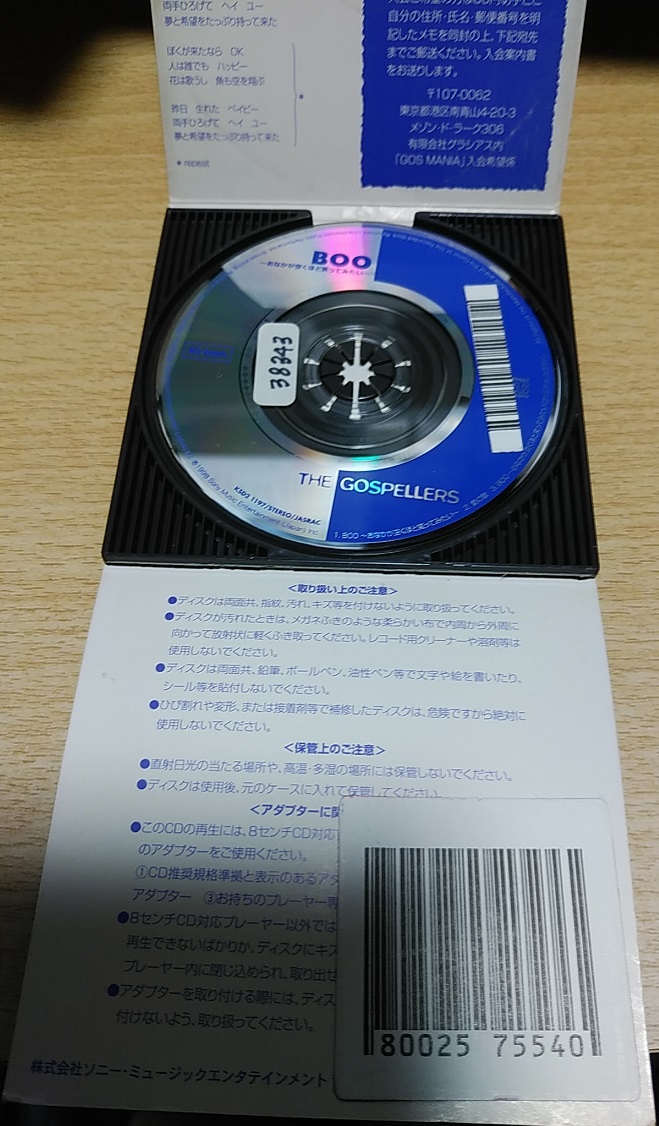 Rockin onGirls door VOL.2レンタル落ちCDアルバム２枚組